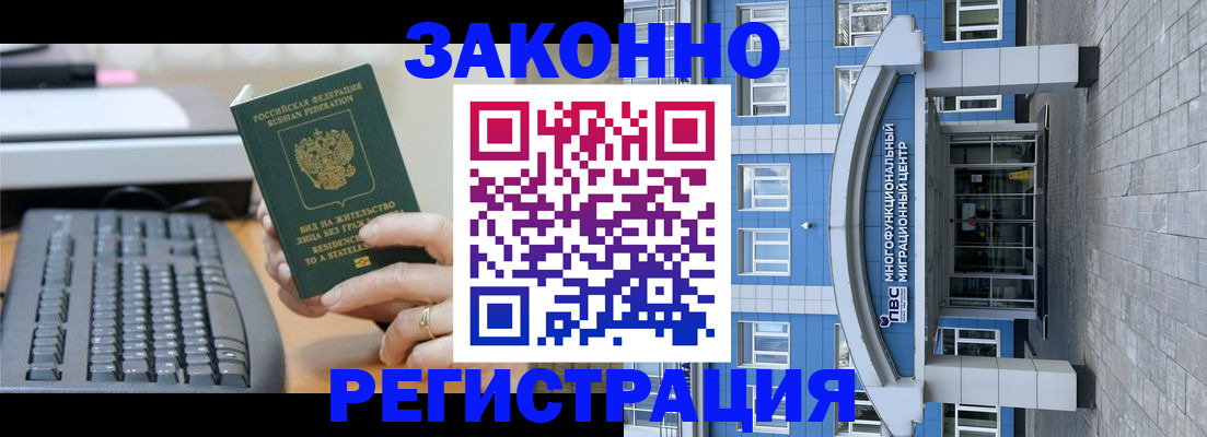 прописка законно в Киржаче