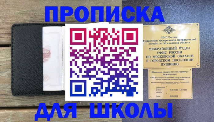 прописка для военкомата в Киржаче
